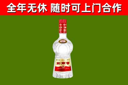 云和县烟酒回收剑南春水晶剑2.jpg