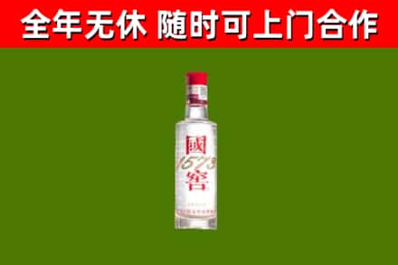 云和县烟酒回收1573酒.jpg