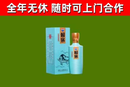 云和县烟酒回收纪念赖茅.jpg