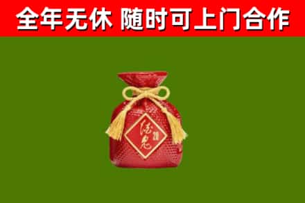 云和县烟酒回收酒鬼酒.jpg