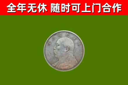 云和县烟酒回收袁大头.jpg